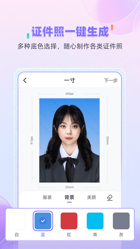 截图4